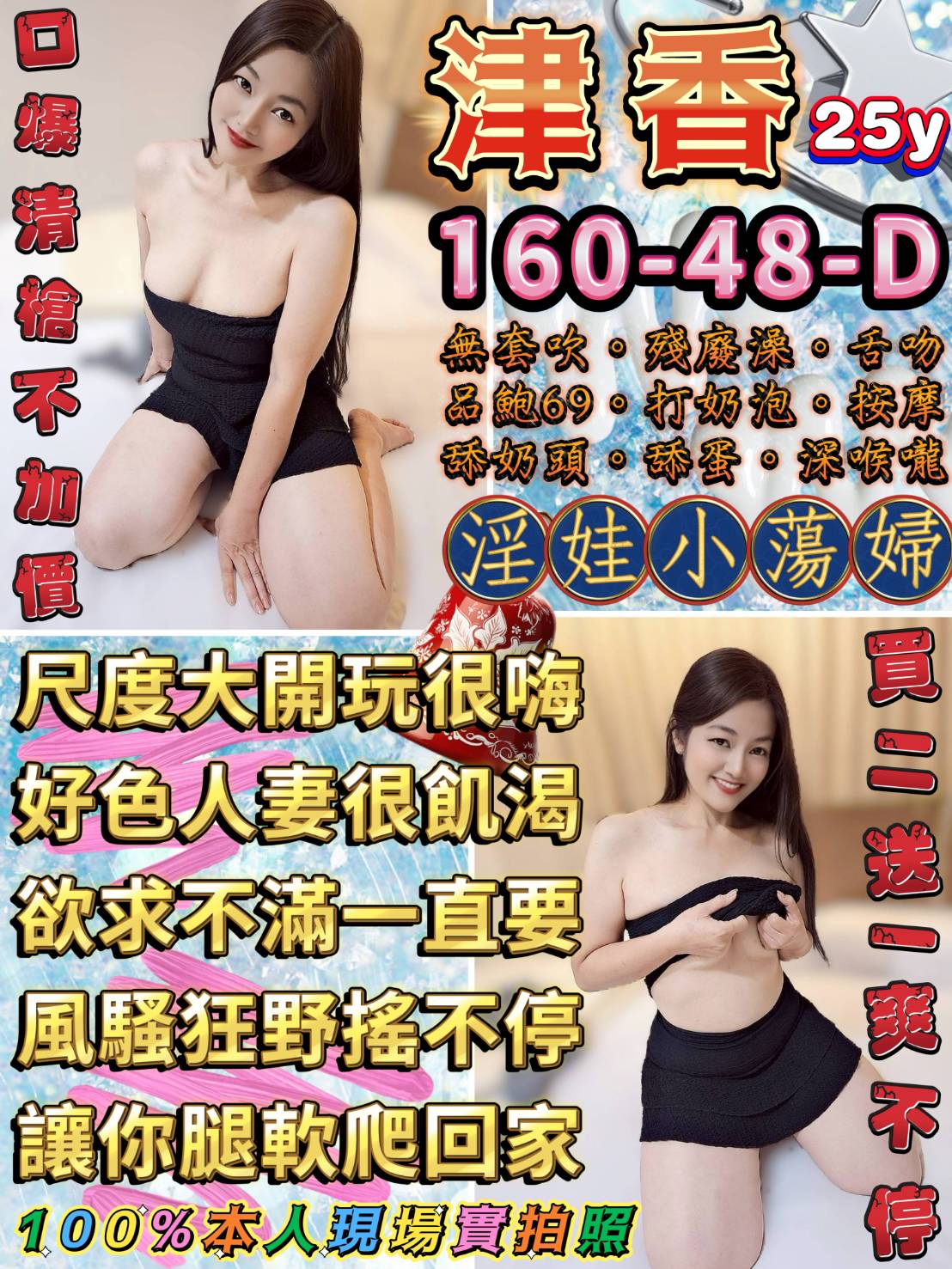 桃園 悦雅 擅長無套 34F